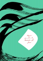 Ilias El Mezouari 38_ilias.jpg